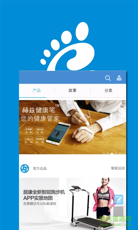 光腳客app v0.1.4 安卓版 3