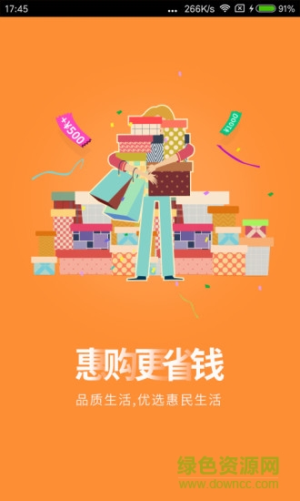 吉糧惠民 v1.1.3 官網(wǎng)安卓版 0