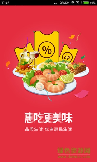 吉糧惠民 v1.1.3 官網(wǎng)安卓版 1