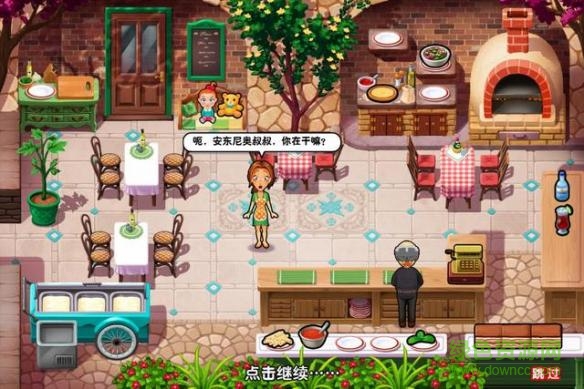 美味餐廳10艾米麗新的開始 美味餐廳10漢化版