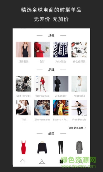 Camelia山茶花 v1.1.1 官網安卓版 0