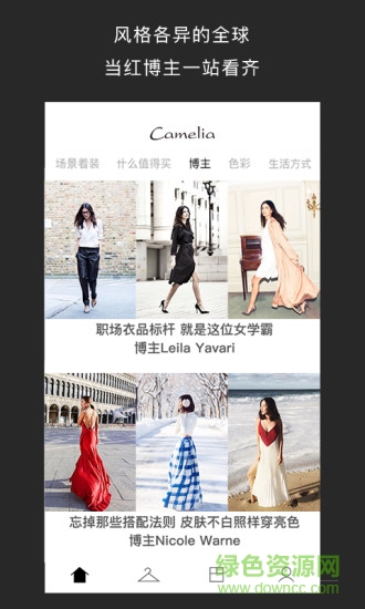 Camelia山茶花 v1.1.1 官網安卓版 1