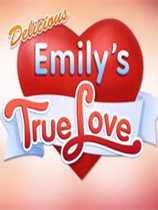 美味餐廳7艾米莉的真愛