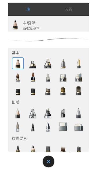 sketchbook妙筆生花ios版 v6.0.5 官方最新版 2