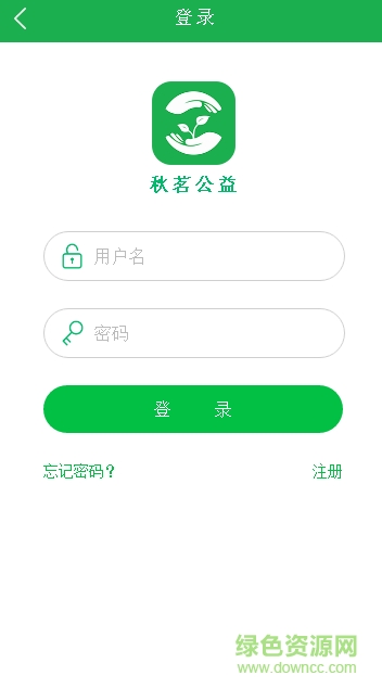 秋茗公益手機(jī)版 v0.0.22 安卓版 0
