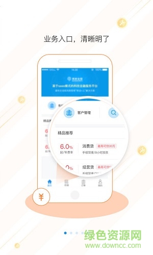 果树云手机版 果树云手机版