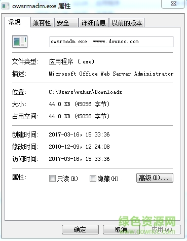 owsrmadm.exe文件  0