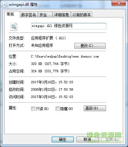 wimgapi.dll 64位  0