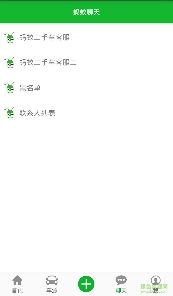 螞蟻抵押車網(wǎng) v6.0.2 安卓版 0