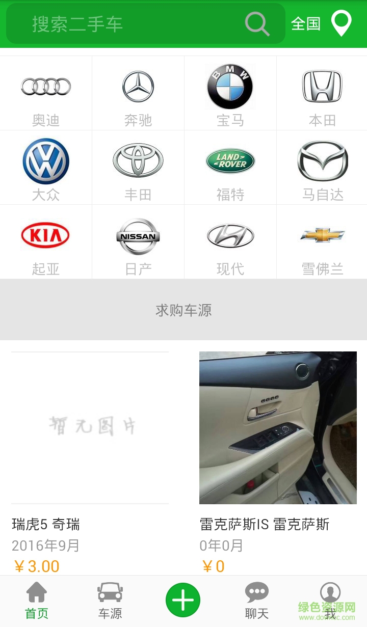 螞蟻抵押車網(wǎng) 螞蟻抵押車app下載