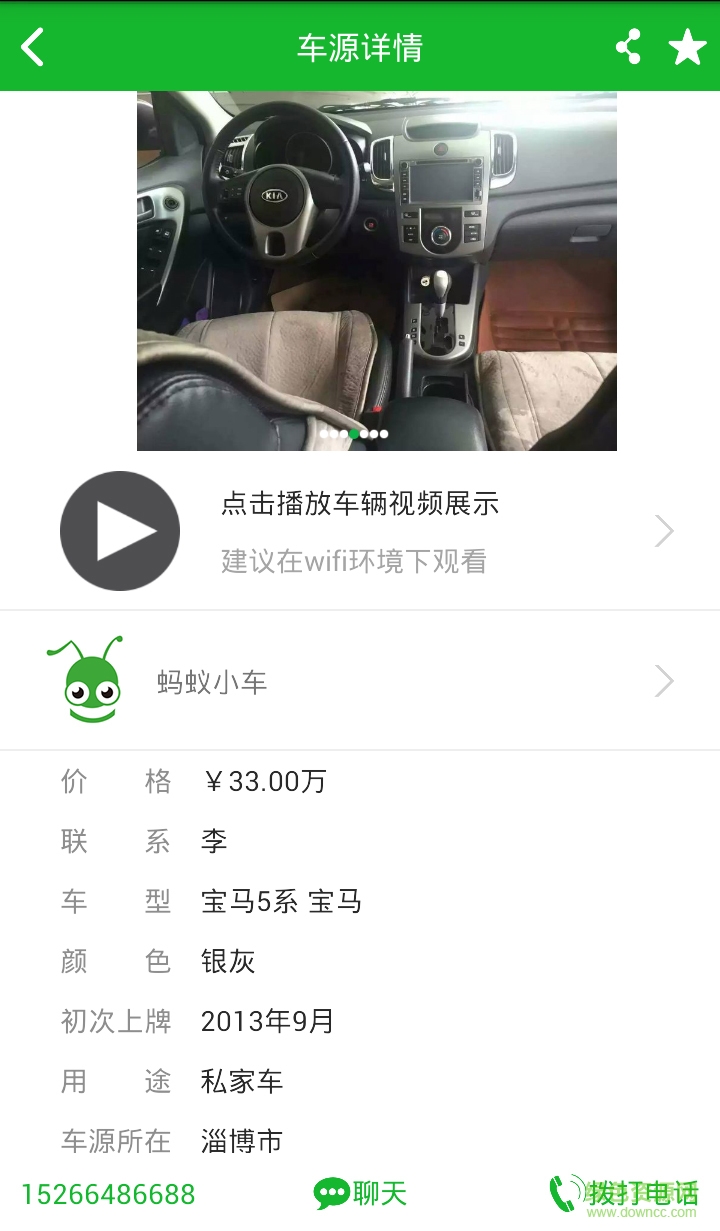 螞蟻抵押車網(wǎng) 螞蟻抵押車