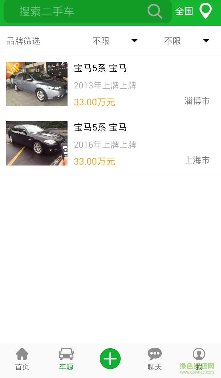 螞蟻抵押車網(wǎng) v6.0.2 安卓版 4