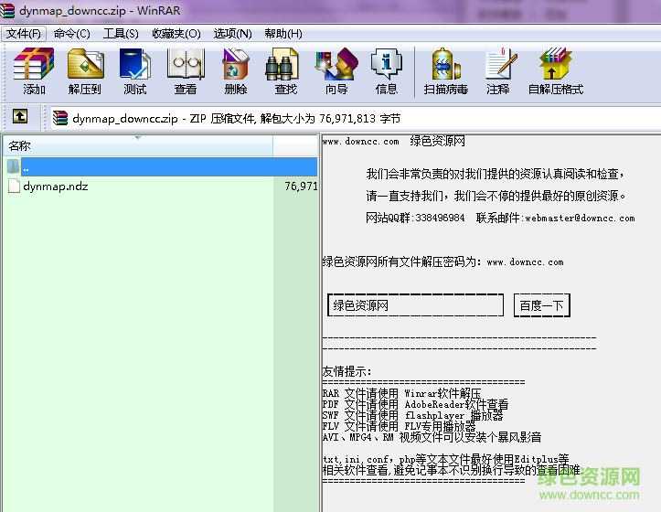 dynmapndz.idx 官方版 0