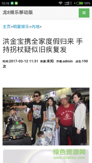 龍8娛樂app v1.1.3 安卓最新版 0