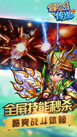 冒險島傳說游戲 v1.4.1 安卓版 0