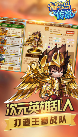 冒險島傳說游戲 v1.4.1 安卓版 1