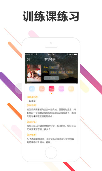 目标教育 v1.0.0 安卓版0
