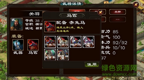 單機(jī)三國(guó)群英傳3ios版