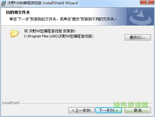 沃野s8宏編程游戲鼠 v1.0.0.0 官方版 0