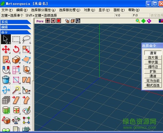 水杉建模漢化版 水杉建模漢化版