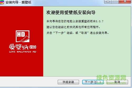 愛壁紙hd電腦客戶端