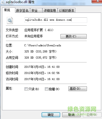 sqlite3odbc.dll文件  0