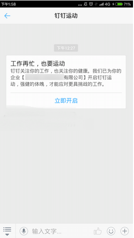 釘釘運(yùn)動(dòng)刷步數(shù)軟件 釘釘運(yùn)動(dòng)刷步數(shù)軟件