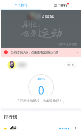 釘釘運(yùn)動(dòng)刷步數(shù)軟件 釘釘運(yùn)動(dòng)刷步數(shù)工具