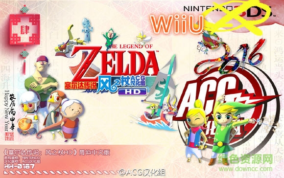 塞爾達(dá)傳說風(fēng)之杖hd 最新版 0