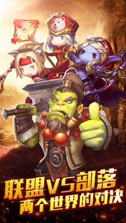 暴風(fēng)城之怒單機(jī)版 v1.1.1 安卓版 0