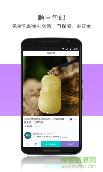 二宝软件 二宝app下载