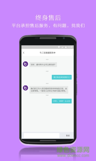 二寶軟件 v1.1.5 安卓版 4
