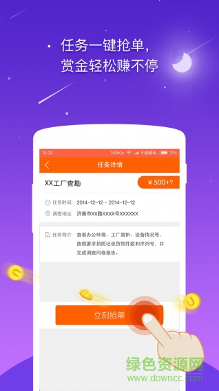 租賃調(diào)查手機(jī)版2