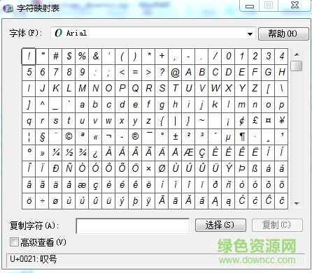 charmap.exe文件  0