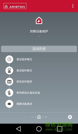 Ariston Net阿里斯頓WIFI v2.2 安卓版 3