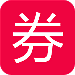 領(lǐng)券購(gòu)物軟件