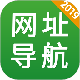 好網址導航官方版