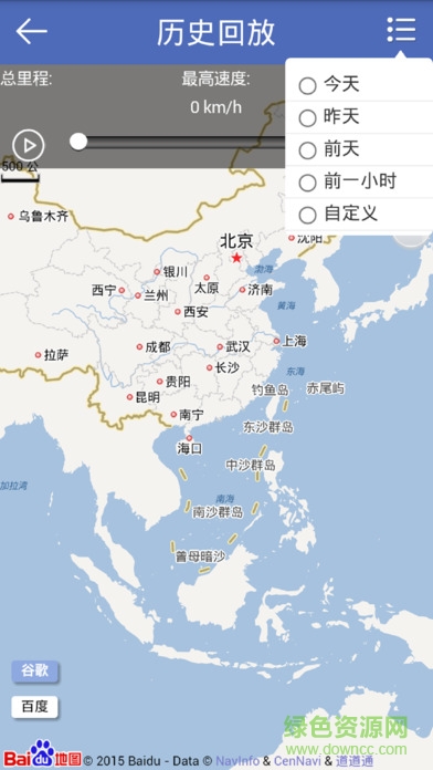 愛車定位手機(jī)版 愛車定位手機(jī)版