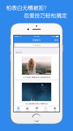 說(shuō)話(huà)技巧app下載