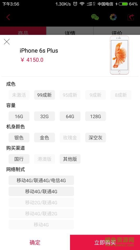 換換優(yōu)品手機(jī)版 v1.2.0 安卓版 0