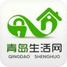 青島生活網(wǎng)手機(jī)版