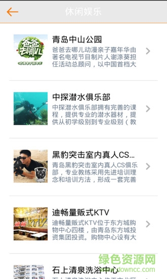 青岛生活网手机版 青岛生活网app下载