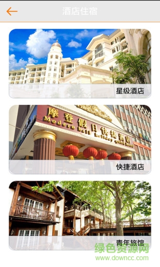 青岛生活网手机版 青岛生活网