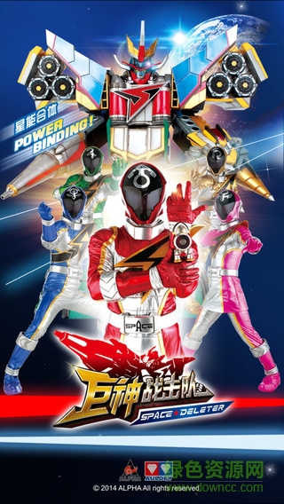 ar巨神互動app(巨神戰(zhàn)機隊ar軟件) v1.0 安卓版 2