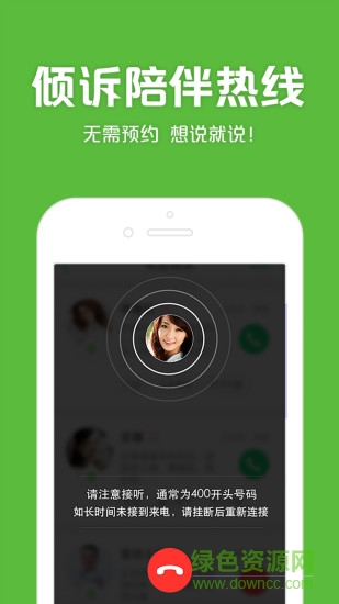 525心理咨詢軟件 525心理咨詢