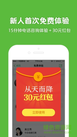 525心理咨詢軟件 v2.7.21 官網(wǎng)安卓版 3