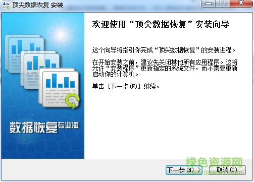 頂尖數(shù)據(jù)恢復(fù)注冊碼 v2017 最新免費(fèi)版 0