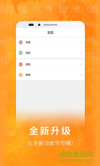 橡視頻手機版 v2.0.1 安卓版 3