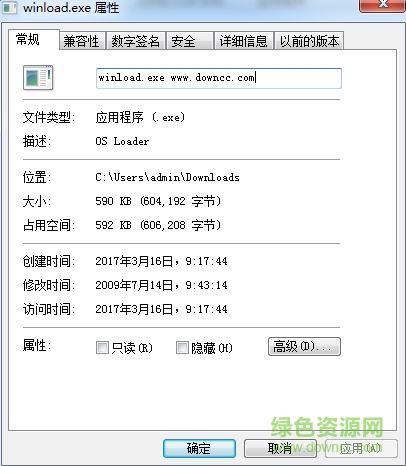 winload.exe文件 win7/10 0