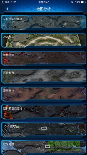 隨身星際副官app v2.13 安卓最新版 0